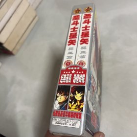 圣斗士星矢 冥王篇