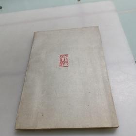 篆刻学