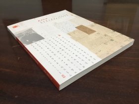 2399 西泠印社二十周年《弘一法师墨迹暨佛教书法文献专场》二O二四年春季拍卖会