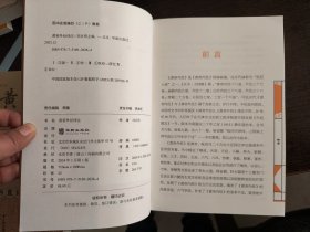 黄帝外经译注 黄帝外经解要与直译