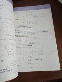 2022考研数学李永乐复习全书基础篇（数一、二、