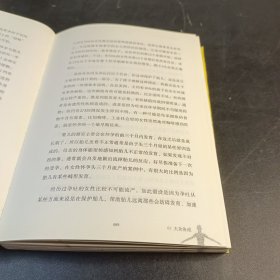 基因战争：一切家庭冲突的根源