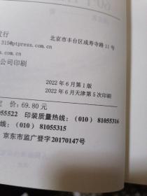 洞见不一样的自己：让你少走弯路的60个智慧锦囊