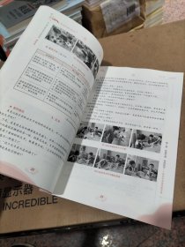 幼儿园区域创设与活动指导:科学区