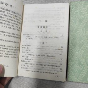 中国历代文学作品选