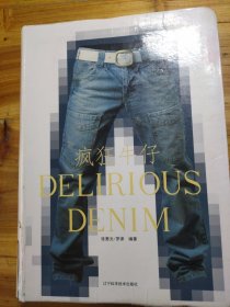 疯狂牛仔