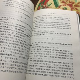 中国近代小说编年