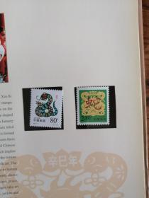 2001中国邮票年册（带2本小本票）
