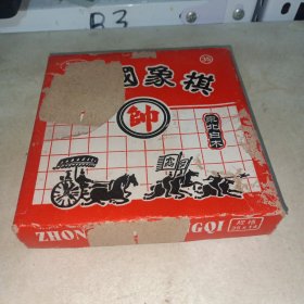 中国象棋（东北白木）