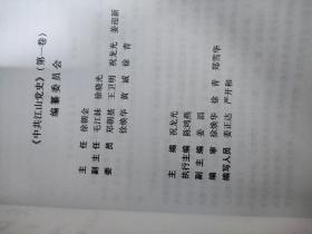 中共中央党史第一卷1927-1949