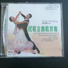 1CD 民歌金曲歌伴舞