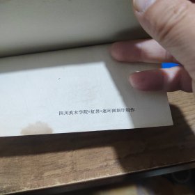 画稿（红岩之三）
