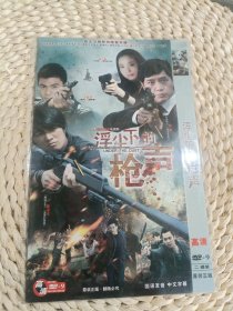 浮尘下的枪声DVD