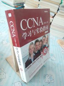 CCNA（200-120）学习与实验指南