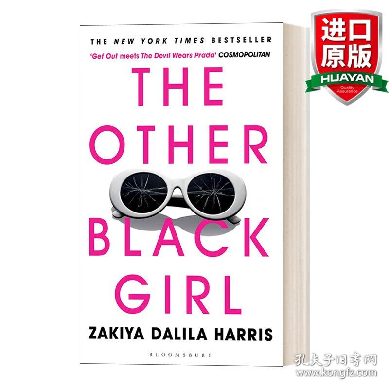 英文原版 The Other Black Girl 另一个黑人女孩 平装 英文版 进口英语原版书籍