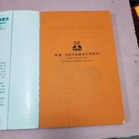 小学生学习成绩暴增法：孩子都不会抵触的家庭作业辅导法