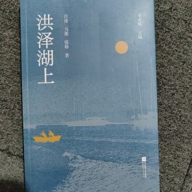 洪泽湖上