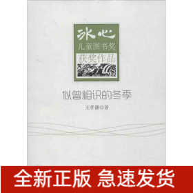 似曾相識的冬季