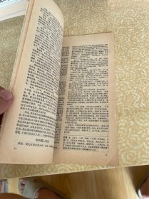 追求双月刊1990年第2 期