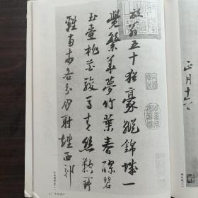 《中国书法》杂志-陆游专题，陆游作品选，陆游书法评传，九九上海市书法篆刻系列大展作品选（陆抑非，俞樾，陈立三，谢稚柳，褚德彝，赵云壑，叶恭绰，朱东润，赵叔孺，赵古泥，袁克文，汤定之，来楚生，王蘧常，白蕉等书法作品），饶宗颐对刘正成谈古文字与书法，谈褚遂良《雁塔圣教序》的临习（沃兴华），王家新作品，丁申阳作品选，欧阳中石书法作品选