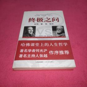 终极之问：C.S.路易斯“对辩”弗洛伊德