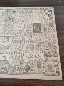 中华民国二十年三月平报1931年3月4日正派青衣雍女士胡汉民辞本兼各职中常会照准任林森为立法院长未回京前由邵元冲代八省区军队概由张节制陈调元辞皖主席职有杨杰继任说陈绍宽乘艦西上游弋绥运李培基令官钱局整顿京平航空试飞