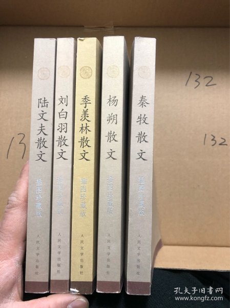 中华散文播图珍藏版(5册)