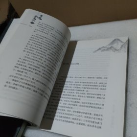 晋魂·血色江南（上下册）【品如图，上册扉页有皱褶】