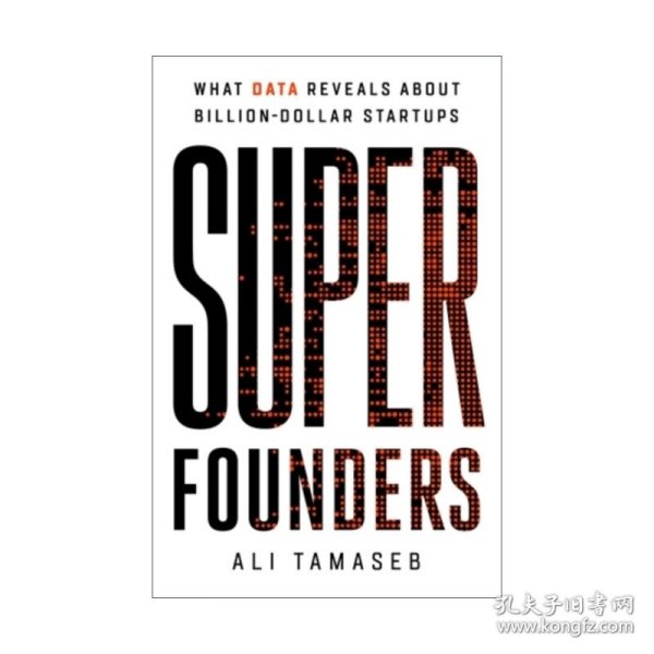 Super Founders 超级创始人 独角兽的成功秘密 精装