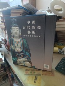 中国古代陶瓷艺术：明清彩瓷与颜色釉