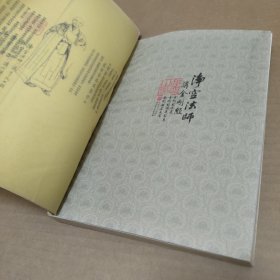 净空法师说金刚经 净空法师讲了凡四训 2本合售