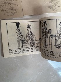 红楼梦连环画