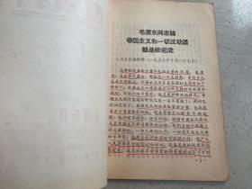 学习资料1958年第7期