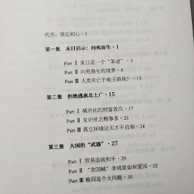 罗辑思维：有种、有趣、有料