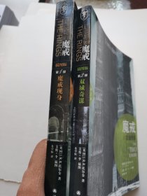 魔戒（插图平装版）（共3册）（华语奇幻文学教父朱学恒译本，艾伦 李绚美插图)