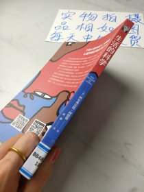 生活的科学