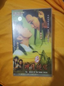 神雕侠侣，VCD