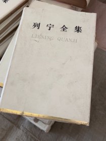 列宁全集36