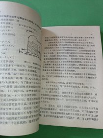 热工仪表检修工工艺学初级工、中级工 2本合售