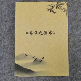 《吴让之篆书教学手稿，整幅篇》