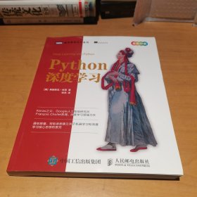 Python深度学习