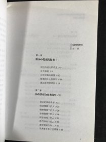 微表情心理学 第一时间看透他人