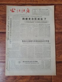 公社社员1965.9.2