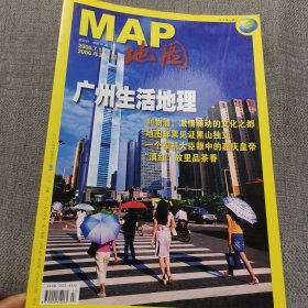 地图双月刊2006年第4期 总第91期
