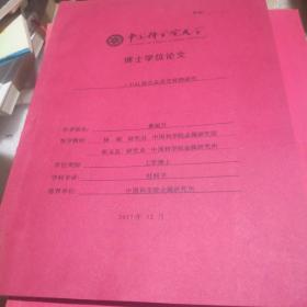 伽玛TiAl基合金真空钎焊研究（博士学位论文）