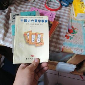 中国古代蒙学教育:历代少儿启蒙教育方法