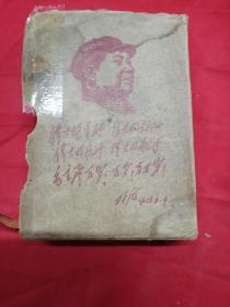 毛泽东选集1968年北京印