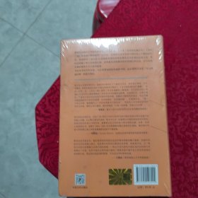 走过两遍的路：我研究中国历史的旅程