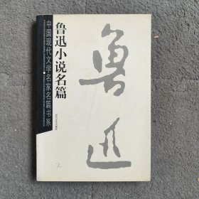 中国现代文学名家经典文库：苏曼殊作品