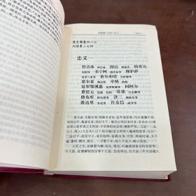 清史稿 卷四八四～卷五二九
